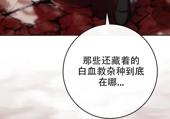 漫画《重生刺客是天才剑士》第84话第275张图