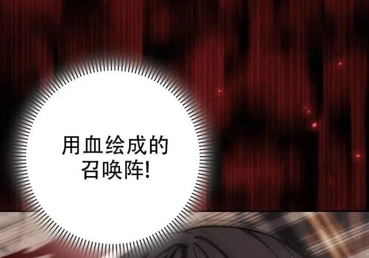 漫画《重生刺客是天才剑士》第84话第289张图