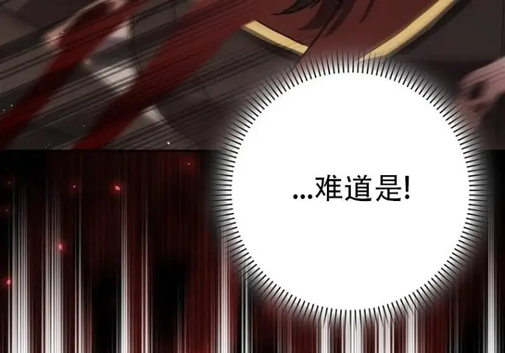 漫画《重生刺客是天才剑士》第84话第292张图