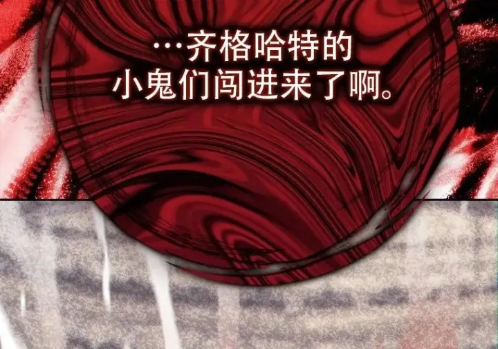 漫画《重生刺客是天才剑士》第84话第300张图