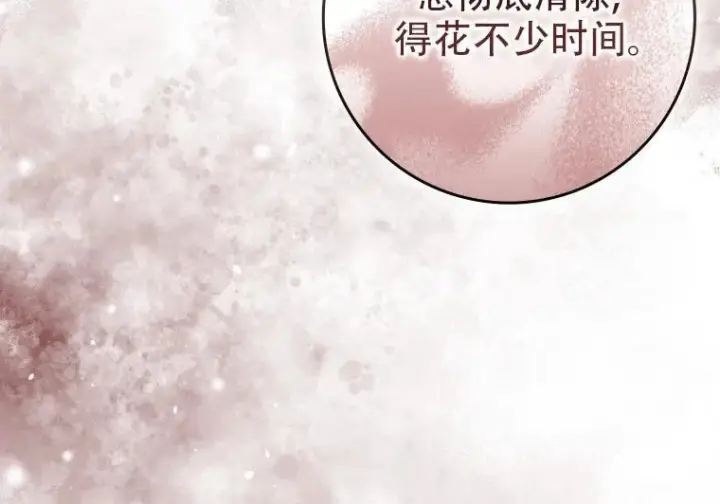漫画《重生刺客是天才剑士》第84话第35张图