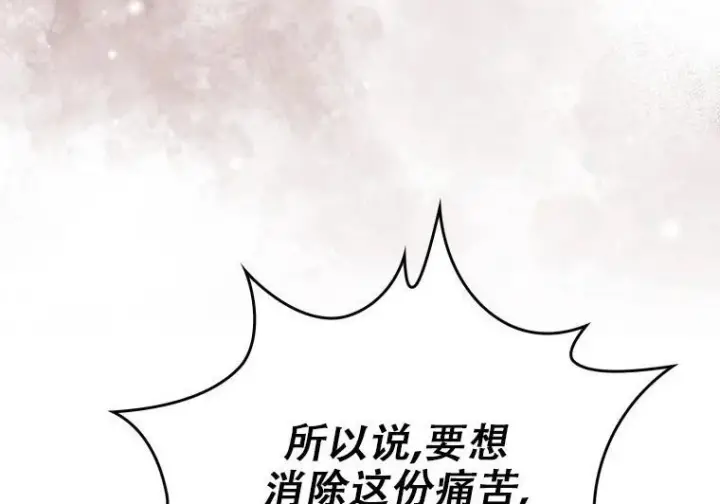 漫画《重生刺客是天才剑士》第84话第36张图
