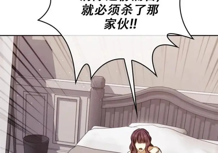 漫画《重生刺客是天才剑士》第84话第37张图