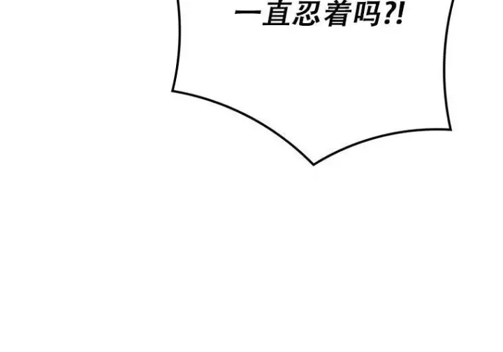 漫画《重生刺客是天才剑士》第84话第41张图