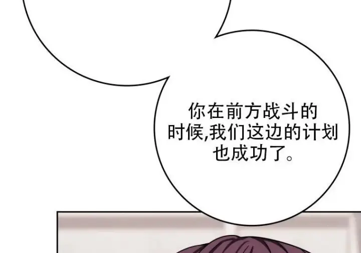 漫画《重生刺客是天才剑士》第84话第43张图
