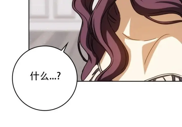 漫画《重生刺客是天才剑士》第84话第45张图