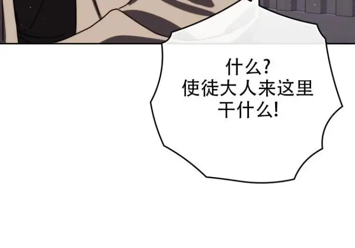 漫画《重生刺客是天才剑士》第84话第55张图