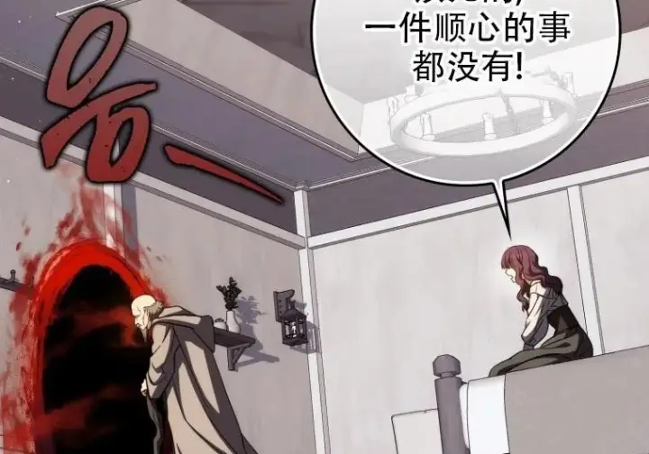 漫画《重生刺客是天才剑士》第84话第58张图