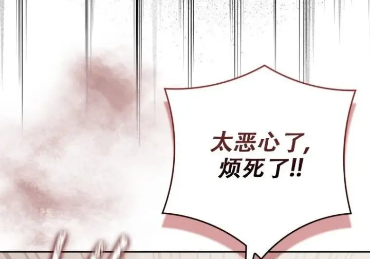 漫画《重生刺客是天才剑士》第84话第6张图