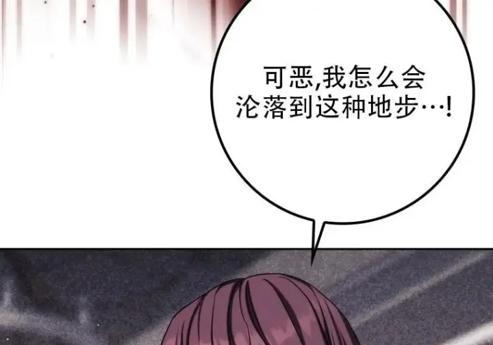 漫画《重生刺客是天才剑士》第84话第66张图