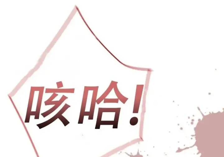漫画《重生刺客是天才剑士》第84话第98张图