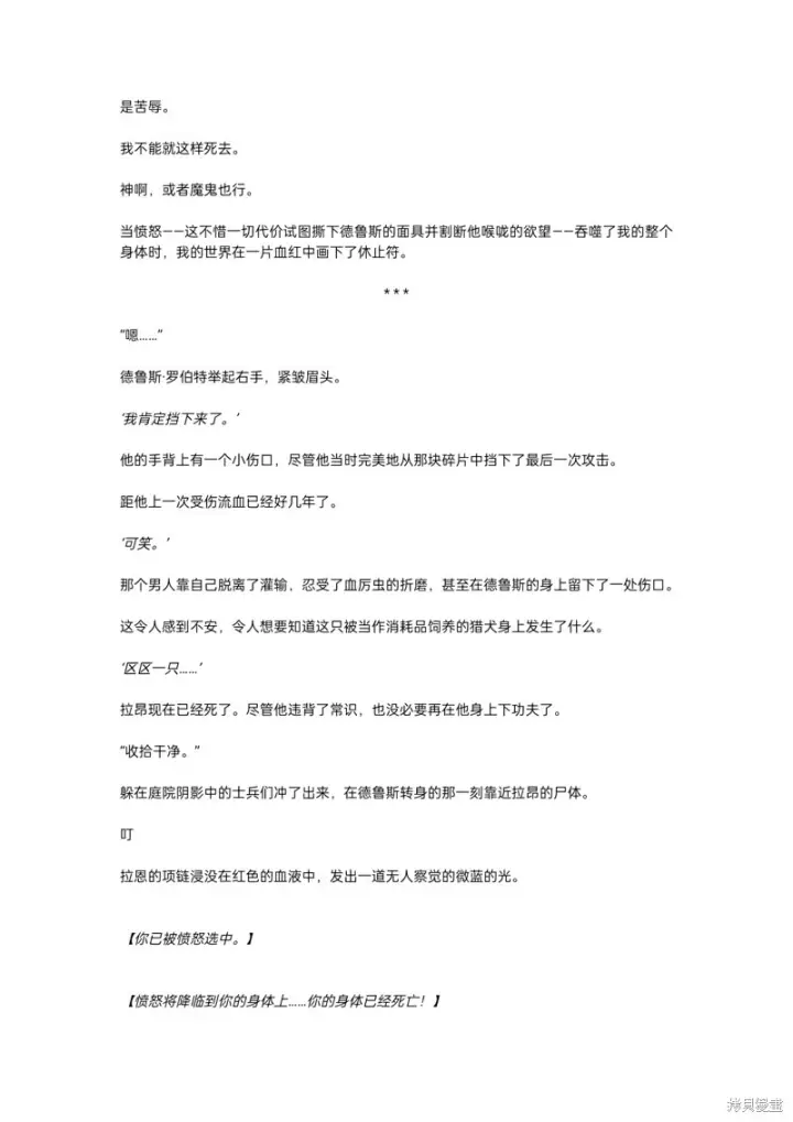 漫画《重生刺客是天才剑士》小说第一章第5张图