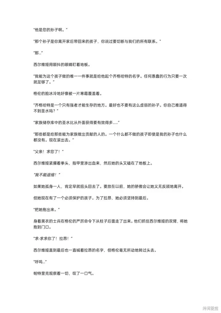 漫画《重生刺客是天才剑士》小说第二章第13张图
