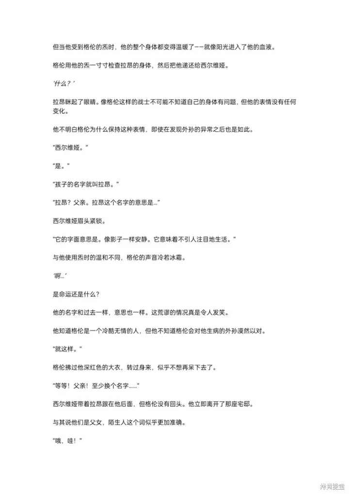 漫画《重生刺客是天才剑士》小说第二章第2张图
