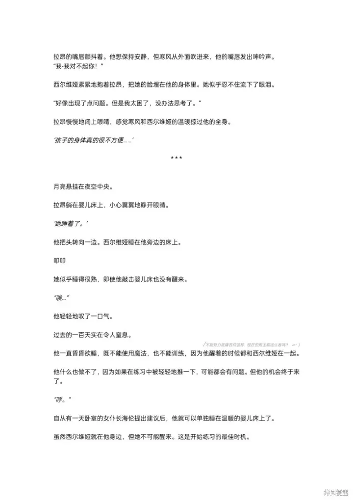 漫画《重生刺客是天才剑士》小说第二章第3张图