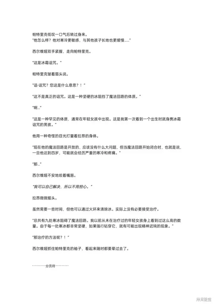 漫画《重生刺客是天才剑士》小说第二章第9张图
