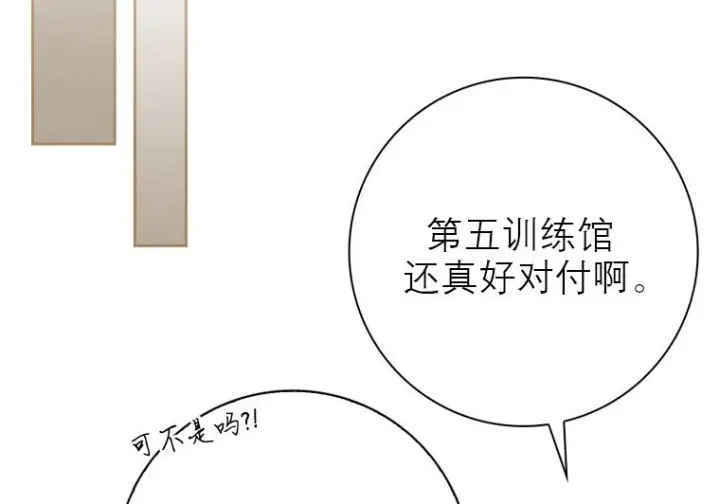 漫画《重生刺客是天才剑士》小说第三章第11张图