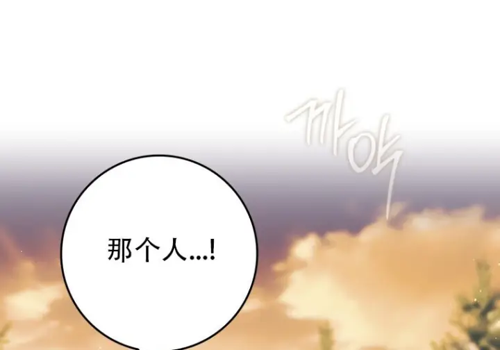 漫画《重生刺客是天才剑士》小说第4章第11张图