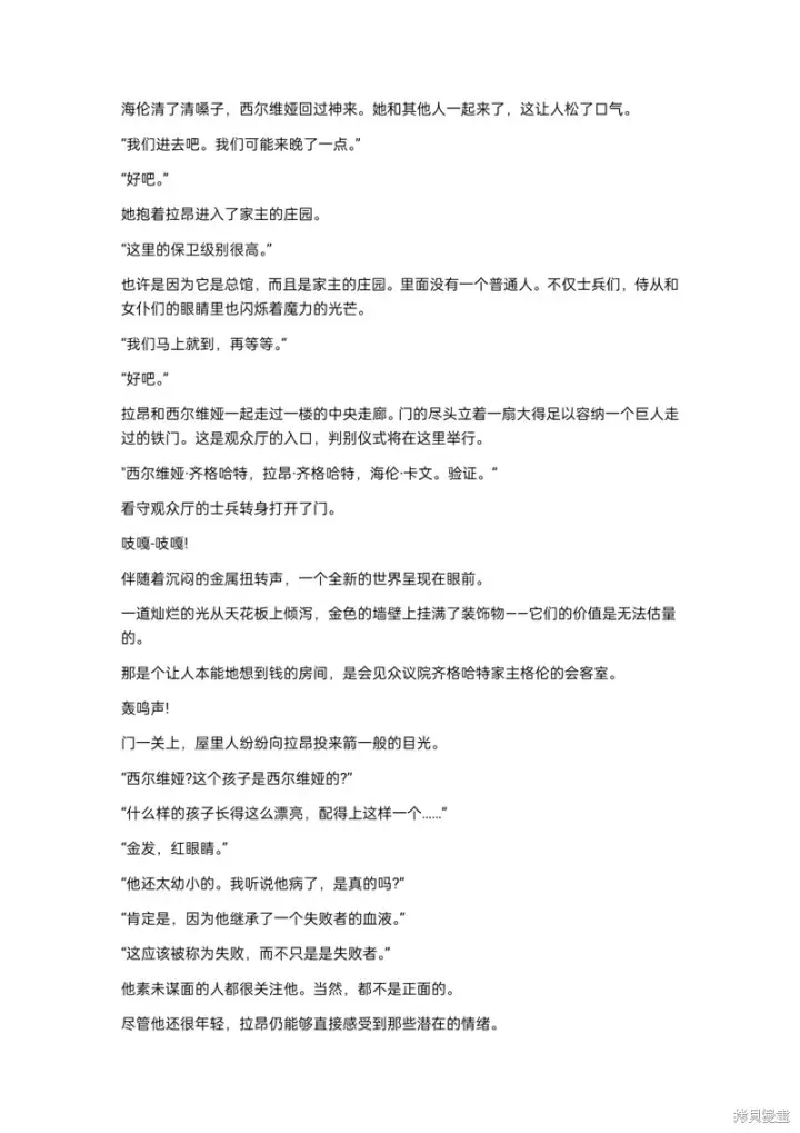 漫画《重生刺客是天才剑士》小说第4章第2张图