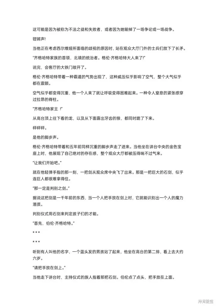 漫画《重生刺客是天才剑士》小说第4章第4张图