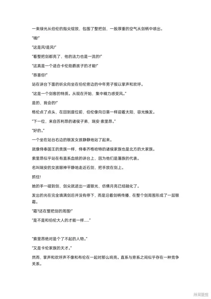漫画《重生刺客是天才剑士》小说第4章第5张图