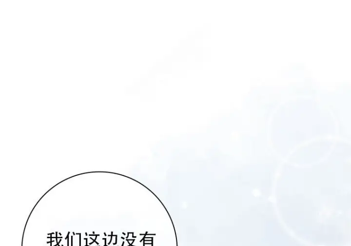 漫画《重生刺客是天才剑士》小说第6章第9张图