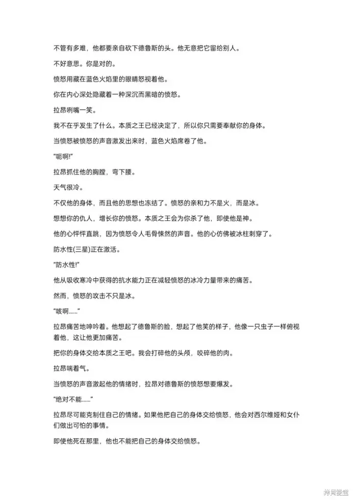 漫画《重生刺客是天才剑士》小说第8章第3张图