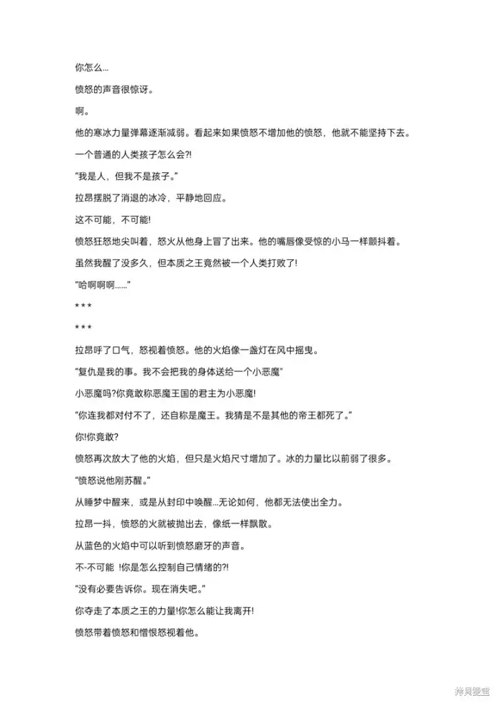 漫画《重生刺客是天才剑士》小说第8章第5张图