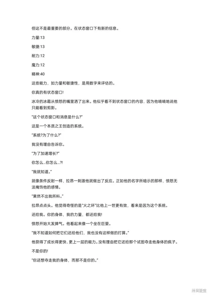 漫画《重生刺客是天才剑士》小说第8章第7张图
