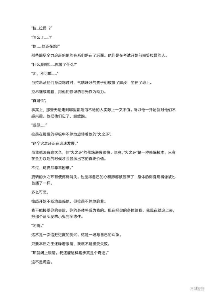 漫画《重生刺客是天才剑士》小说第10章第5张图