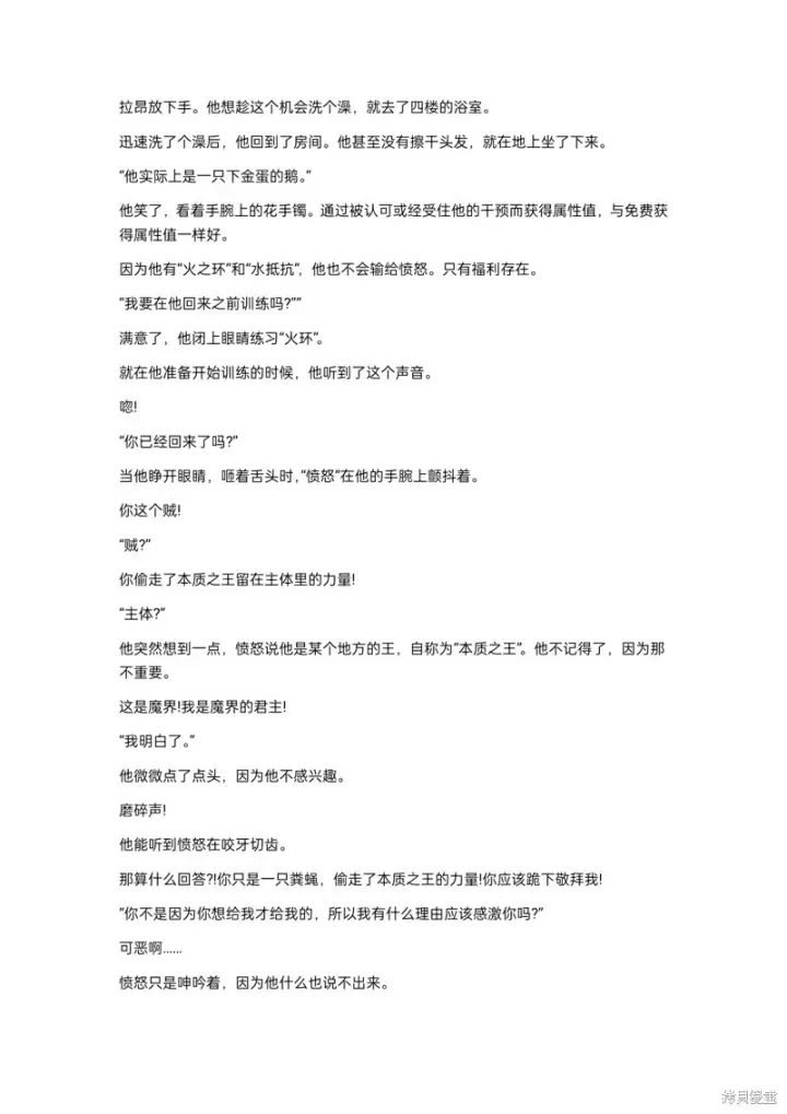 漫画《重生刺客是天才剑士》小说第12章第8张图