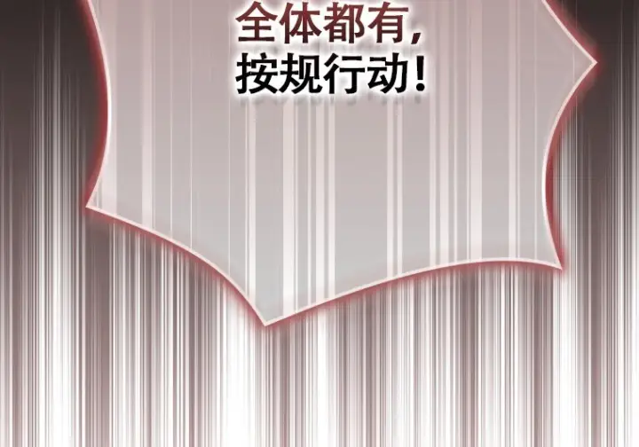 漫画《重生刺客是天才剑士》小说第14章第9张图