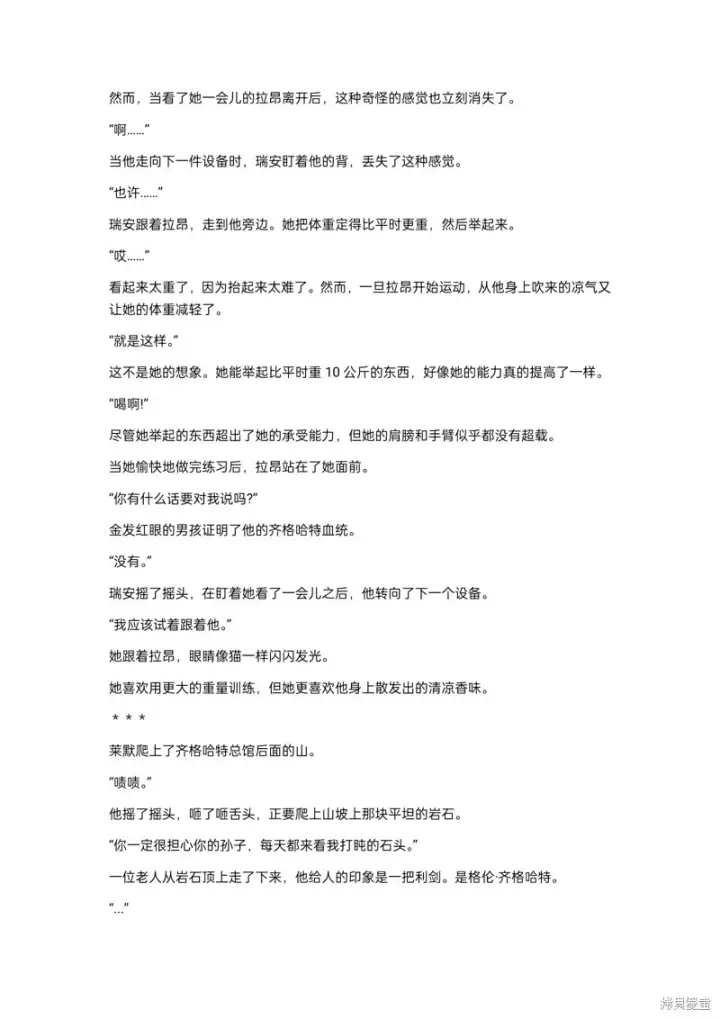 漫画《重生刺客是天才剑士》小说第15章第5张图