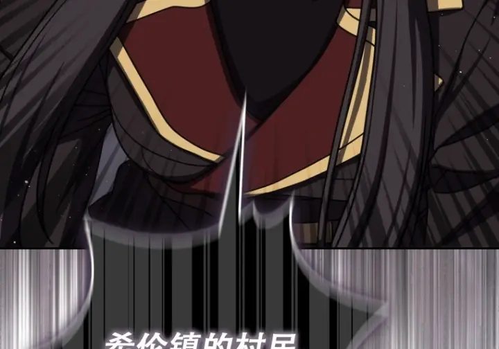 漫画《重生刺客是天才剑士》第85话第101张图