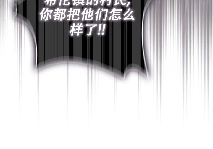 漫画《重生刺客是天才剑士》第85话第102张图
