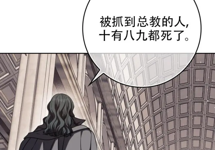 漫画《重生刺客是天才剑士》第85话第109张图