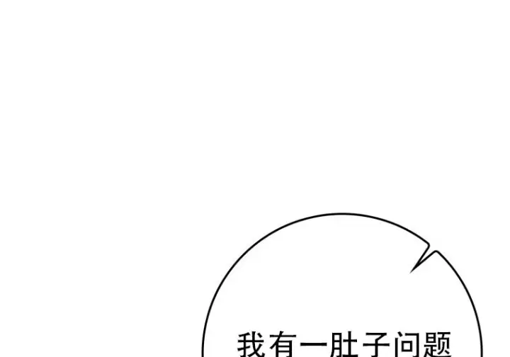 漫画《重生刺客是天才剑士》第85话第11张图