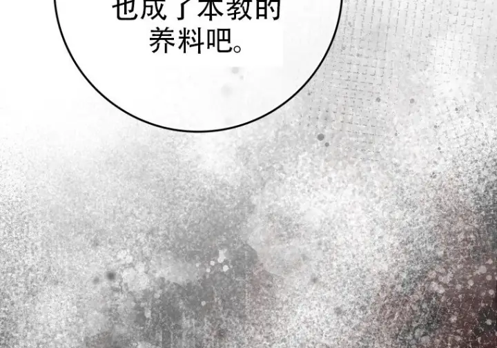 漫画《重生刺客是天才剑士》第85话第112张图