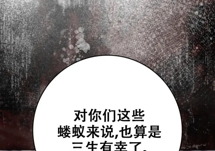 漫画《重生刺客是天才剑士》第85话第113张图
