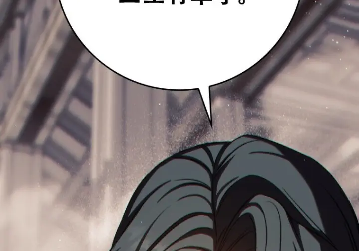 漫画《重生刺客是天才剑士》第85话第114张图