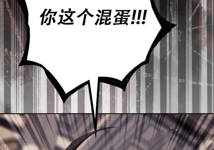 漫画《重生刺客是天才剑士》第85话第119张图