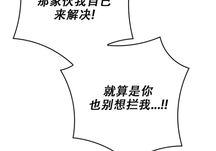 漫画《重生刺客是天才剑士》第85话第127张图