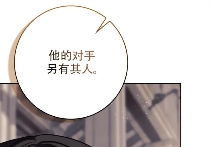 漫画《重生刺客是天才剑士》第85话第129张图
