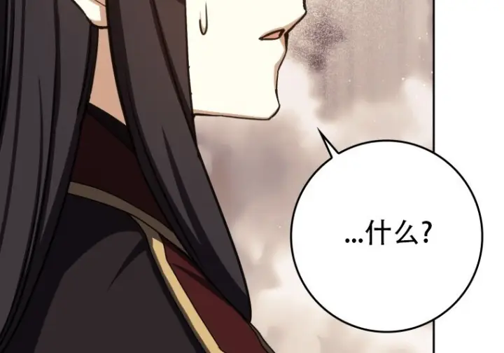 漫画《重生刺客是天才剑士》第85话第131张图