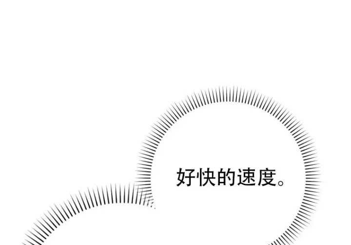 漫画《重生刺客是天才剑士》第85话第169张图