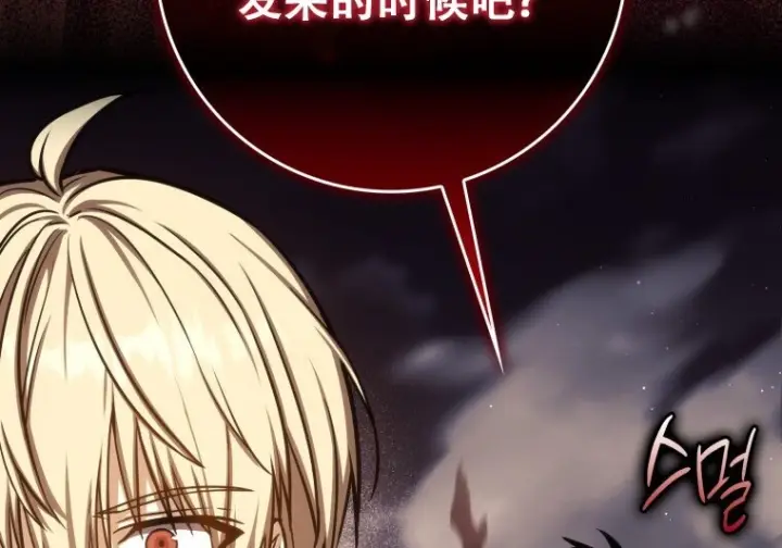 漫画《重生刺客是天才剑士》第85话第175张图