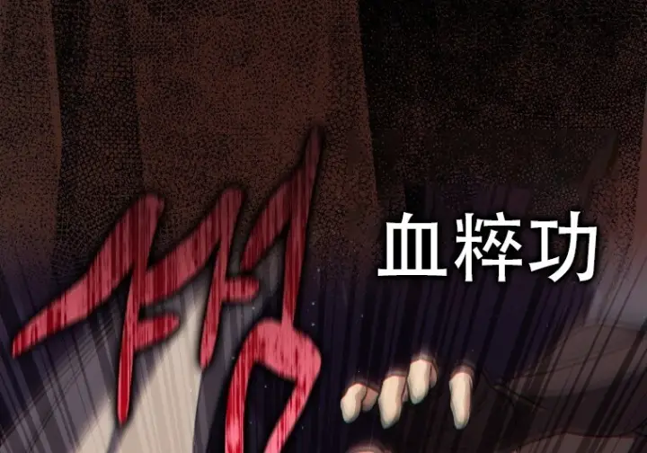 漫画《重生刺客是天才剑士》第85话第178张图