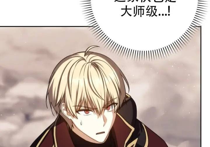 漫画《重生刺客是天才剑士》第85话第189张图