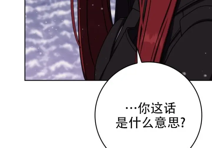 漫画《重生刺客是天才剑士》第85话第19张图