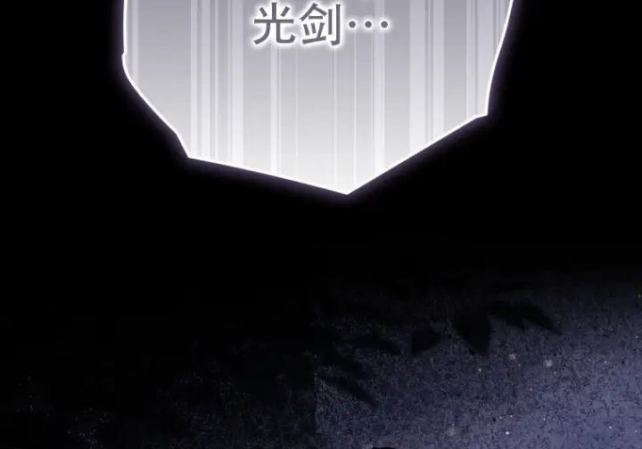 漫画《重生刺客是天才剑士》第85话第2张图